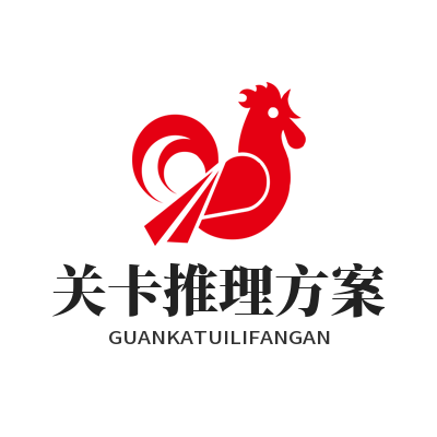 1785844086382981.png 赢咖 9 关卡推理方案分类收藏管理